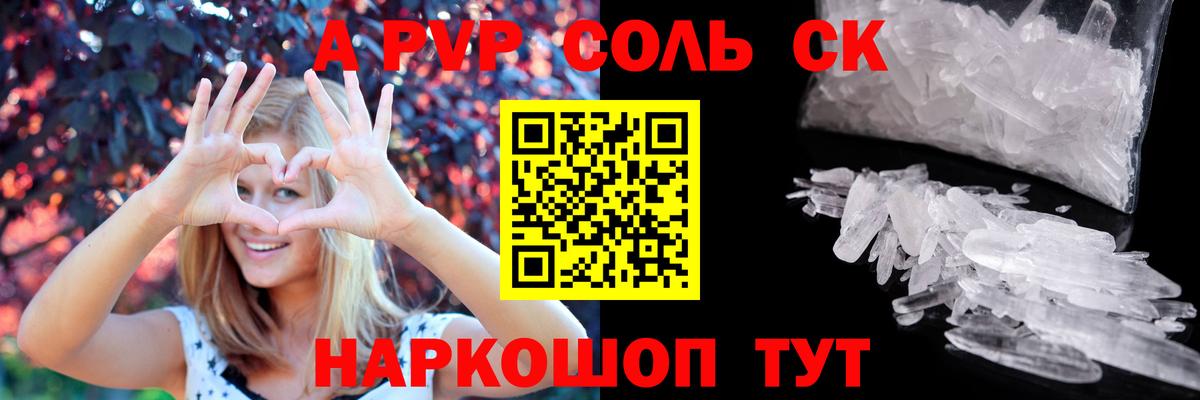 Alpha-PVP кристаллы Сибай