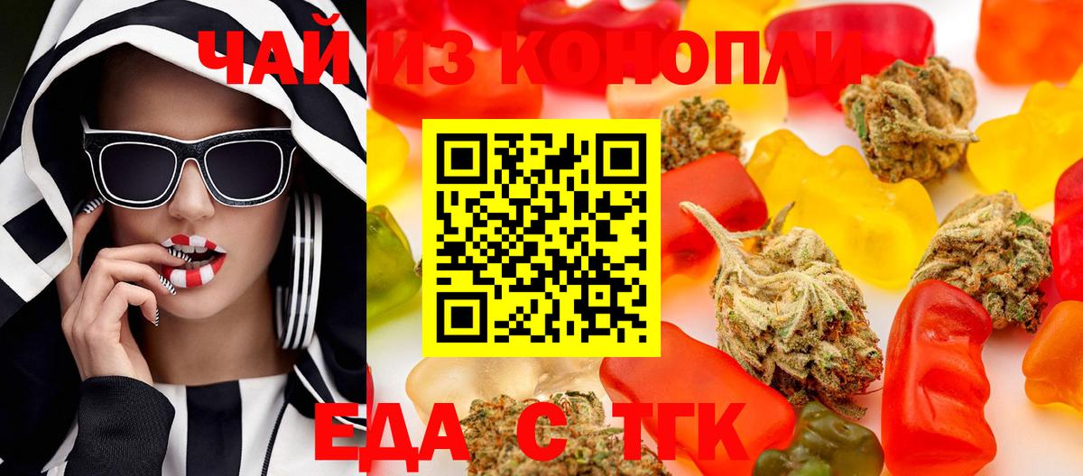 Сибай  Cannafood марихуана  Вход с VPN 