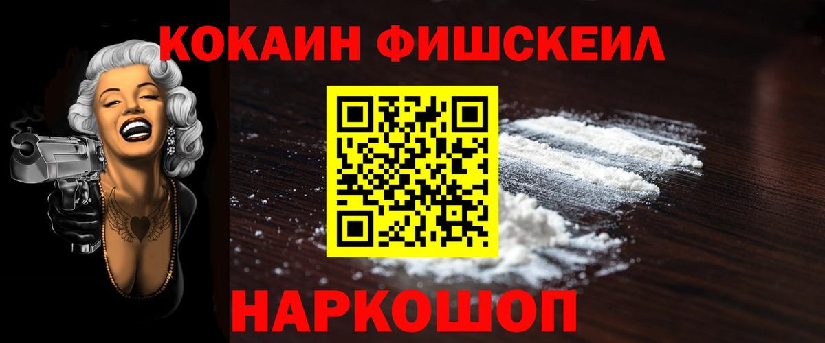COCAIN Перу Сибай