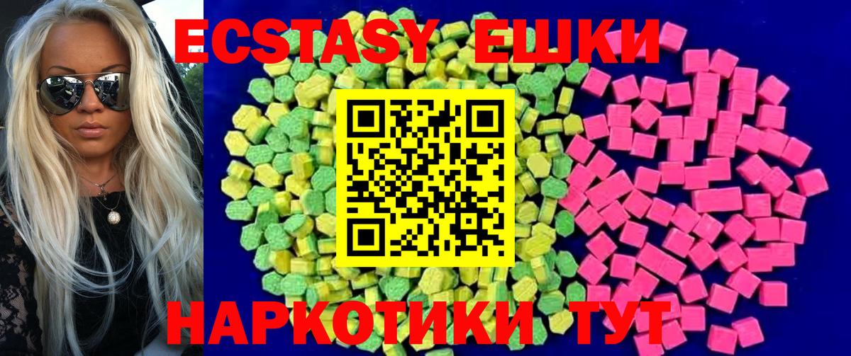Ecstasy круглые  Вход с VPN  Ecstasy  Сибай 
