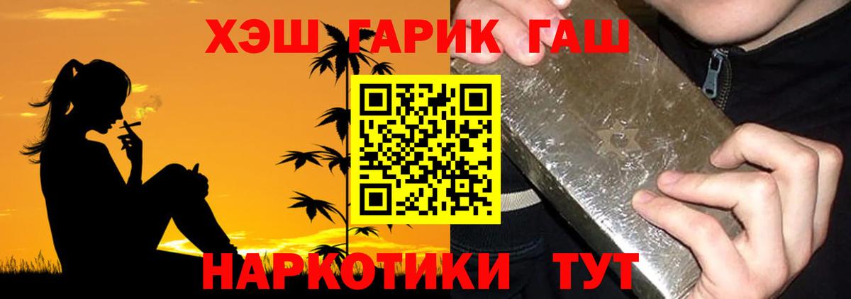 Гашиш 40% ТГК  Гашиш убойный  Гашиш  Сибай  Вход с VPN 