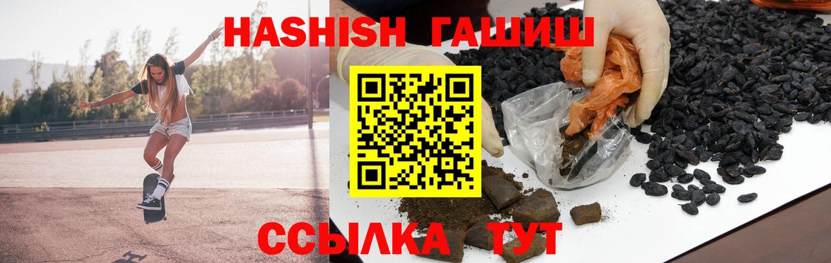 ГАШИШ hashish Сибай
