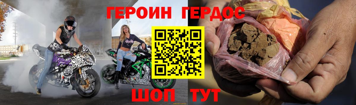 ГЕРОИН герыч Сибай