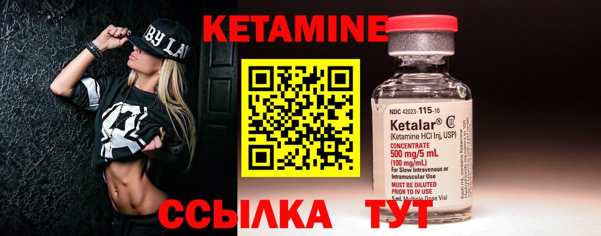 КЕТАМИН ketamine Сибай