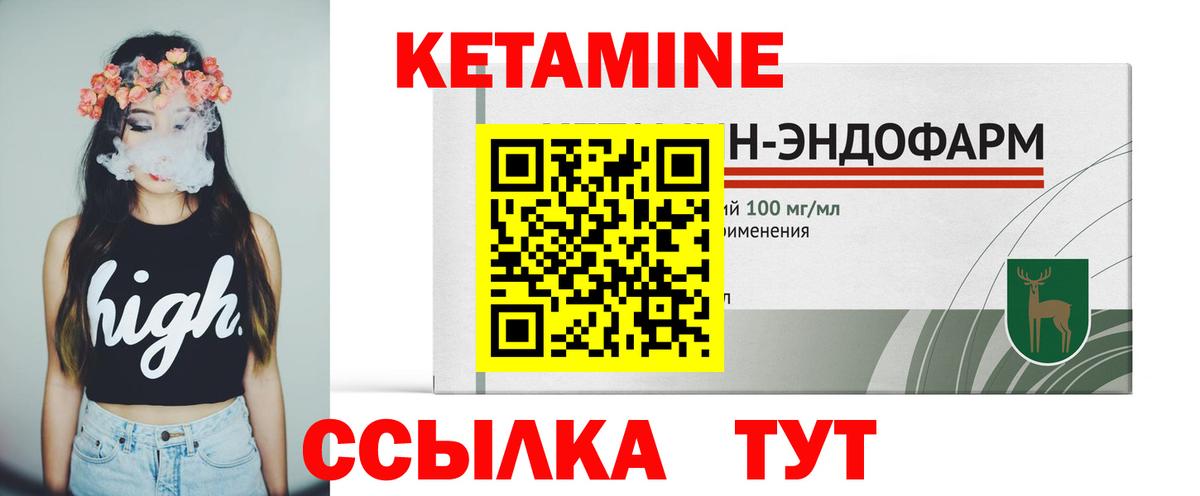 это какой сайт  Кетамин ketamine  Кетамин VHQ  Вход с VPN  Сибай 
