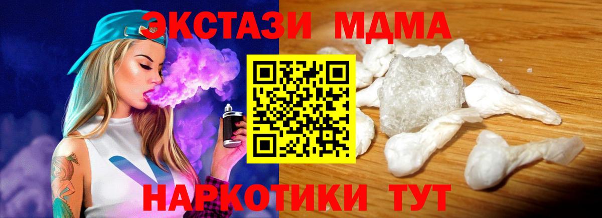 MDMA Molly Сибай