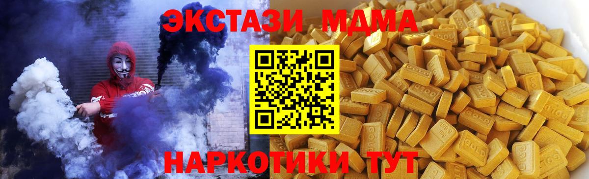 МДМА молли  Вход с VPN  MDMA  Сибай  МДМА crystal 