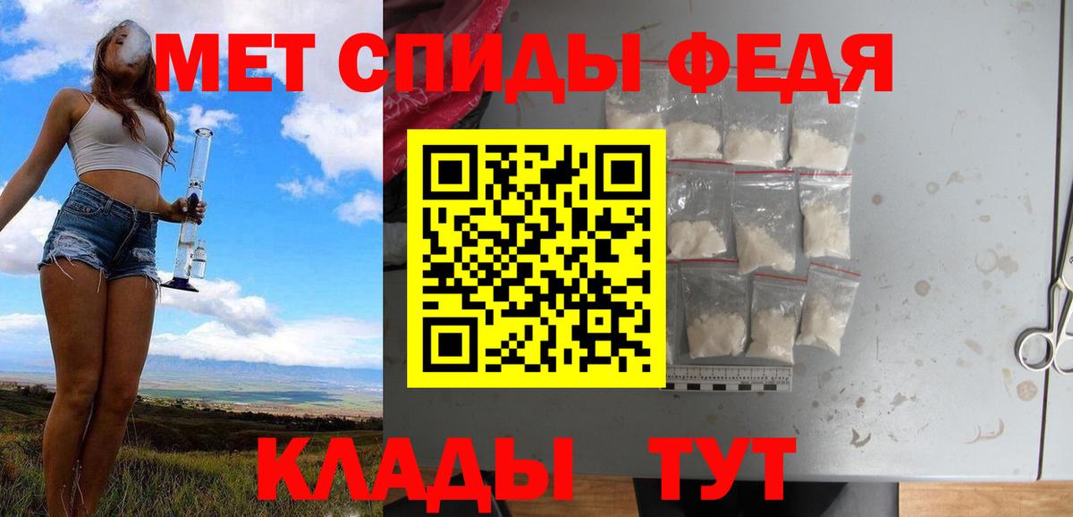 МЕТАМФЕТАМИН мет  Вход с VPN  Сибай 