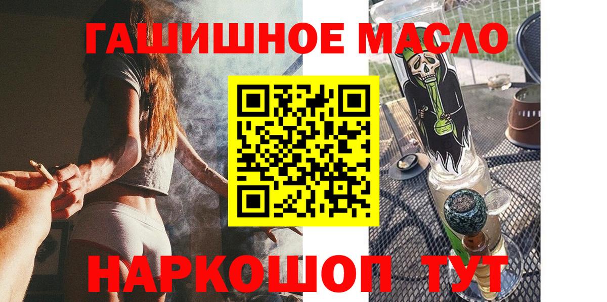 Дистиллят ТГК гашишное масло Сибай