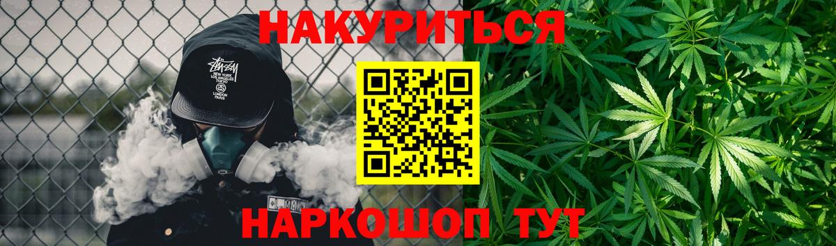 Бошки Шишки гибрид  Шишки марихуана Ganja  Вход с VPN  Шишки марихуана AK-47  Бошки Шишки MAZAR  Сибай 