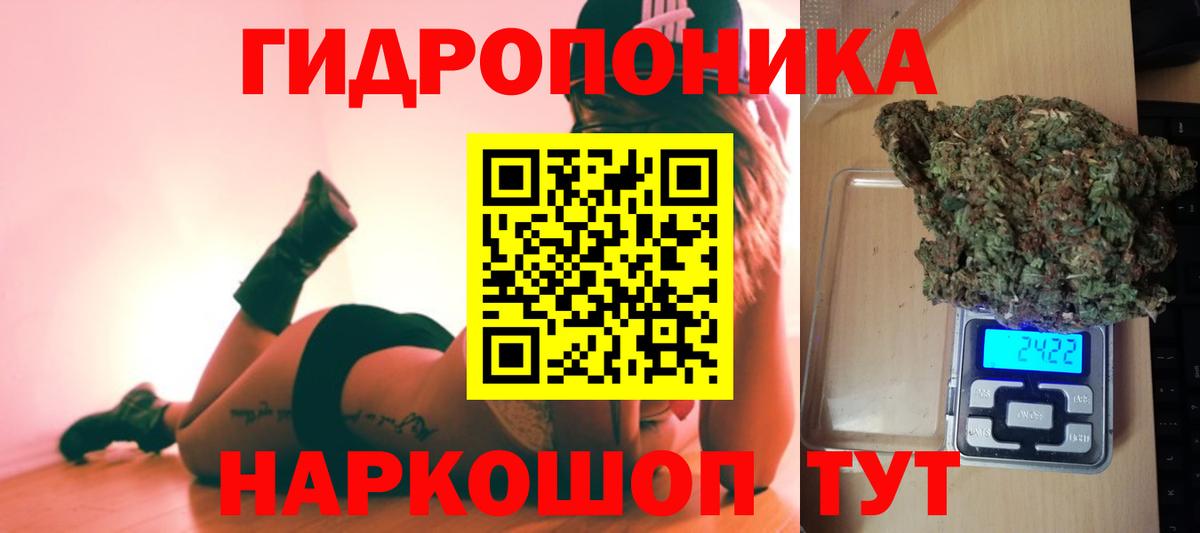 МАРИХУАНА планчик Сибай